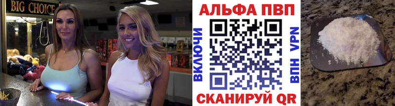 APVP Соль  где можно купить   Котовск 