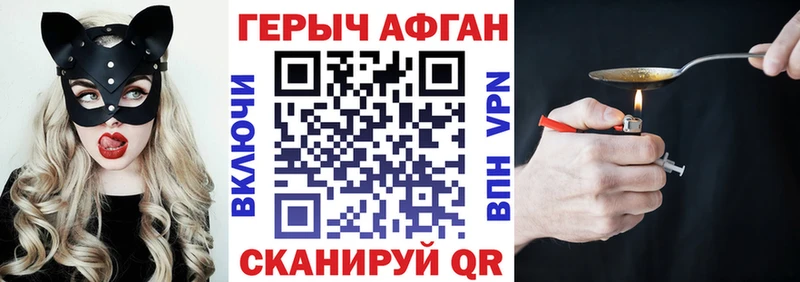 Героин VHQ Котовск