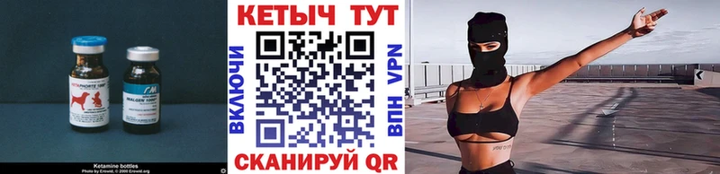 КЕТАМИН VHQ  OMG tor  Котовск 
