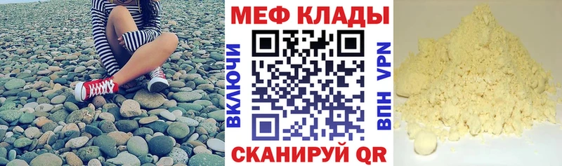 MEGA рабочий сайт  наркота  Котовск  МЯУ-МЯУ кристаллы 